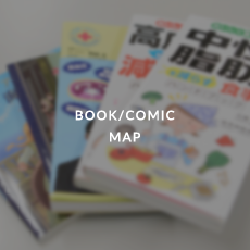 BOOK/COMIC / MAP