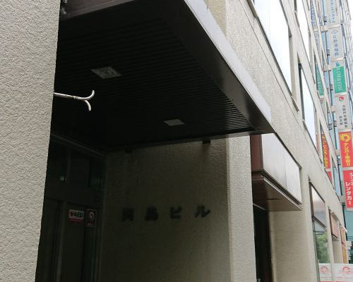 岡島ビル